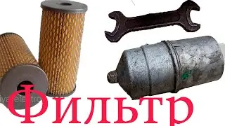 How to assemble the oil filter of a Gas 53 and change the oil on a gasoline PAZ.