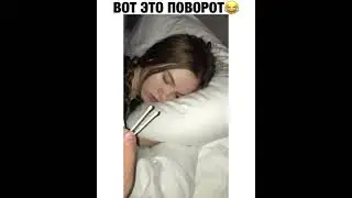 Как заставить любую девушку храпеть😆
