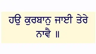 11 Hau Kurbaan Jaaie