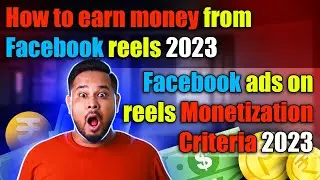 How to earn money from Facebook reels 2023 | Facebook ads on reels Monetization Criteria 2023