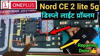 ONE PLUS-CE 2 Lite 5G Display Back Light Problem डिस्प्ले लाईट प्रॉब्लम