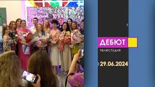 Программа 