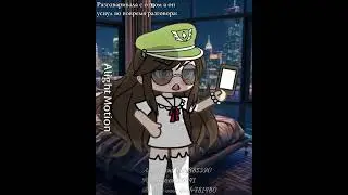 Да как он мог👊🏿 #гача #гачалайф #анимация #акиив #рек