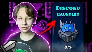 Прохожу ПРОСТОЙ ГАУНТЛЕТ Discord Gauntlet в Geometry Dash 2.2