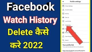 Facebook ki video history delete karna !! facebook History Delete karana !!