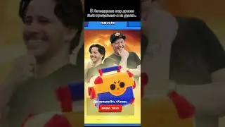Тому пример омегаящики #brawlstars #бравлстарс #мем #бравл#brawl#бс #brawltal#brawlstarsmemes