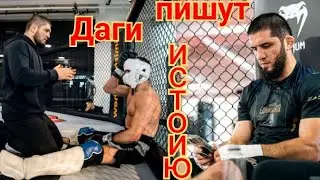 Хабиб подготовка: Умар Нурмагомедов Ислам Махачев Тагир Уланбеков специальный гость 