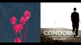 Элджей & Feduk - Розовое Вино, но Иван Дорн - Стыцамэн | Mashup