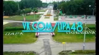 Липецк - лучший город России