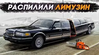 Сделали лютый проект из лимузина для шоу-бизнеса!
