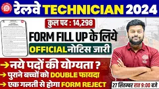🔥TECHNICIAN FORM FILL UP 2024 | RRB TECHNICIAN FORM FILL UP 2024 | TECHNICIAN NEW VACANCY INCREASE