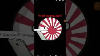 чтоб не втыкал!!! #США #японскаяимперия #СССР #2_МИРОВАЯ #МИСТЕР_БИСТ