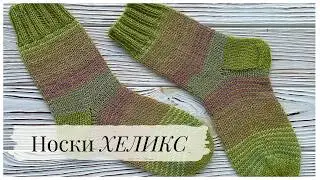 Helix Socks | Detailed Master Class | Helix Socks | Helix Tutorial | Free Pattern