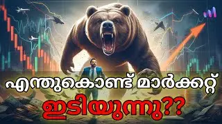 Why Stock Markets Fell Today Malayalam