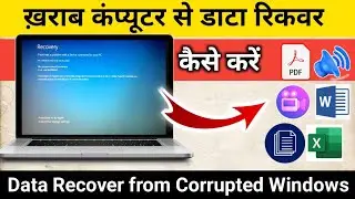 Recovering Data from Corrupted Windows Step-by-Step Guide || in Hindi