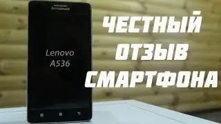 ЧЕСТНЫЙ ОТЗЫВ И ОБЗОР LENOVO A536