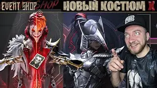 ВЫБИВАЮ НОВЫЙ КОСТЮМ Х! ВЕРНУЛИ ВОРОНА? PUBG MOBILE