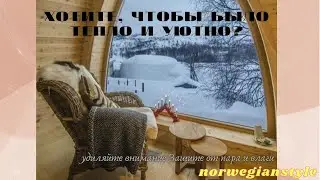 Парогидроизоляция сруба