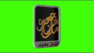 👍3D logo ✔green screen // ✔animation logo ✔2022 // element 3d // after effect
