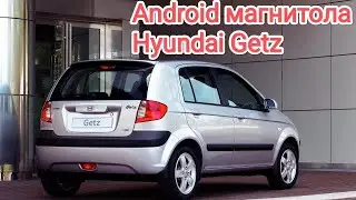 Штатная магнитола для Hyundai Getz 2002-2011 на Android