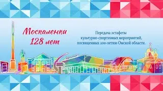 День посёлка 2022