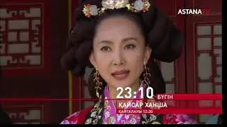 ASTANA TV 
