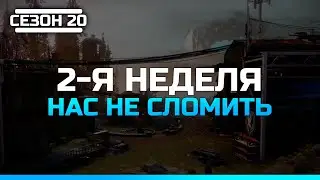 Destiny 2 | Сезон 20 Сопротивление | 2-я неделя Сюжет Нас не сломить