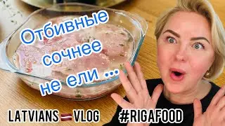 Это бомба! Отбивные на воде! 