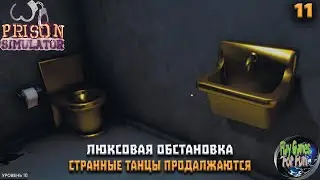 Prison Simulator ➤ Симулятор тюрьмы #11 ➤ Повышаем доходность тюрьмы!