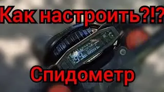 Как настроить спидометр в приборной панели китайского мотоцикла. Geon Scrambler