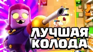 🤯 ЛЮТАЯ ИМБА ! ЛУЧШАЯ КОЛОДА НА ГРАФИНЮ В КЛЕШ МИНИ
