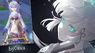 Лютая Аяка | Genshin Impact | Баннер Аяки