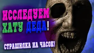 ☠️Путь в глубины Страха!!Прохождение From the darkness!!