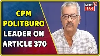 CPM Poliburo Member Slams Centre On Revoking Of Article 370 Without The Consent From Jammu & Kashmir