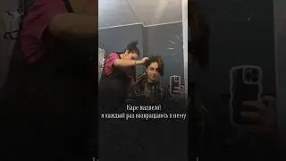 Новый образ новая прическа