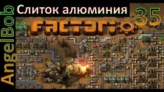 Factorio №35 (AngelBob+Солянка)600% Прохождение (Слиток алюминия)