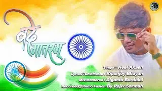 Vande Mataram By Neel Akash || New Patriotic Song 2022