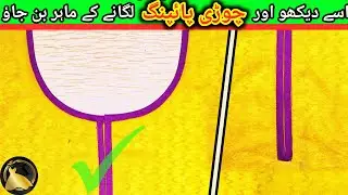 Moti Piping on Round Neck | Gol Gale Par Chori Piping Lagane Ka Tarika |  Boot Wali Piping
