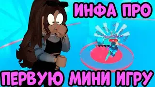 КАКОЙ БУДЕТ ПЕРВАЯ ЗИМНЯЯ МИНИ ИГРА в АДОПТ МИ  - 100% ИНФА