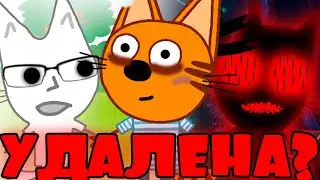 ДЕНЬ РОЖДЕНИЕ КОРЖИКА! ЧАСТЬ 3 ПОТЕРЯННАЯ СЕРИЯ три кота