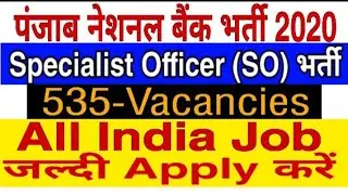 PNB SO Recruitment 2020/PNB SO notification 2020/PNB bank SO online form 2020/PBN SO vacancy 2020