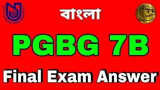 PGBG 7B Final Exam Answers 2021 | NSOU PGBG 7B Final Exam Answer | NSOU PG Bengali Final Exam Answer