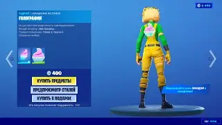 Fortnite — украшение на спину 