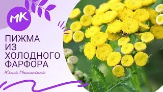 Мк 