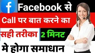 facebook customer care number | facebook helpline number | facebook help center