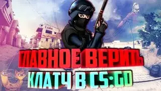 CLUTCH(1vs4) в CS:GO | + РОЗЫГРЫШ скинов