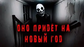 ПОЧЕМУ Я БОЛЬШЕ НЕ ОТМЕЧАЮ НОВЫЙ ГОД? НОВОГОДНЯЯ СТРАШНАЯ ИСТОРИЯ,