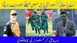 Big Pakistan players in IPL 2024 | Sanjay Manjrekar & Tom Moody revealed the truth