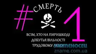 НАСЛЕДНИКИ МАХНО В NEW WAYS #1