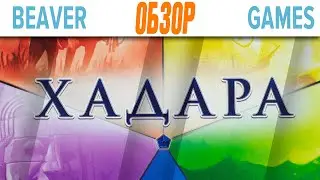 Hadara Board Game Review Full Version